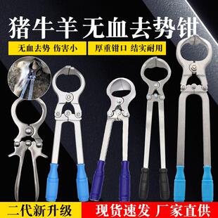 猪牛羊用不锈钢无血去势钳去势羊钳煽羊钳公羊夹蛋钳阉割钳夹蛋钳