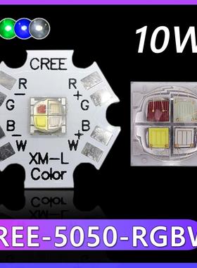 发光贴片二极管10w灯珠 科瑞CREE 5050 RGBW全彩LED 红绿蓝白
