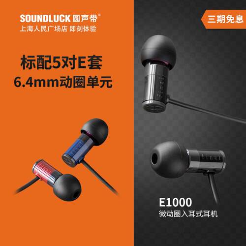 Final E1000 Audio微动圈手机音乐发烧HIFI入耳式耳机 圆声带行货