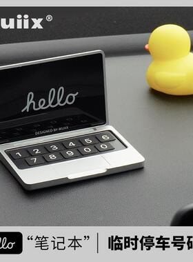wuiix笔记本MacBook临时停车号码牌车载挪车移电话汽车创意停车牌