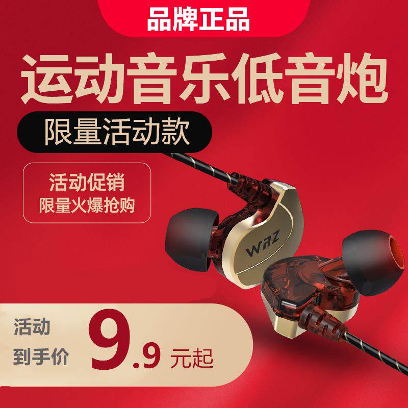 WRZ X6原装正品重低音炮男女通用入耳式线控带麦游戏耳机Type-c口