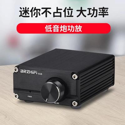 B3 单声道100W 发烧级数字HIFI专业低音炮功放机大功率低频放大器