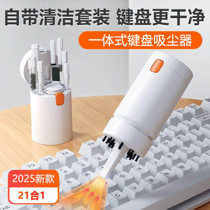 多功能机械键盘清洁刷Mac笔记本电脑主机套装电动清灰除尘刷工具
