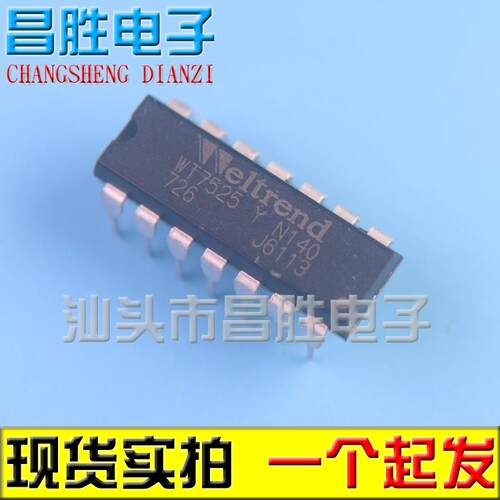 【昌胜电子】WT7515 WT7520 7522 7525 7527S 7576 7578 电源芯片