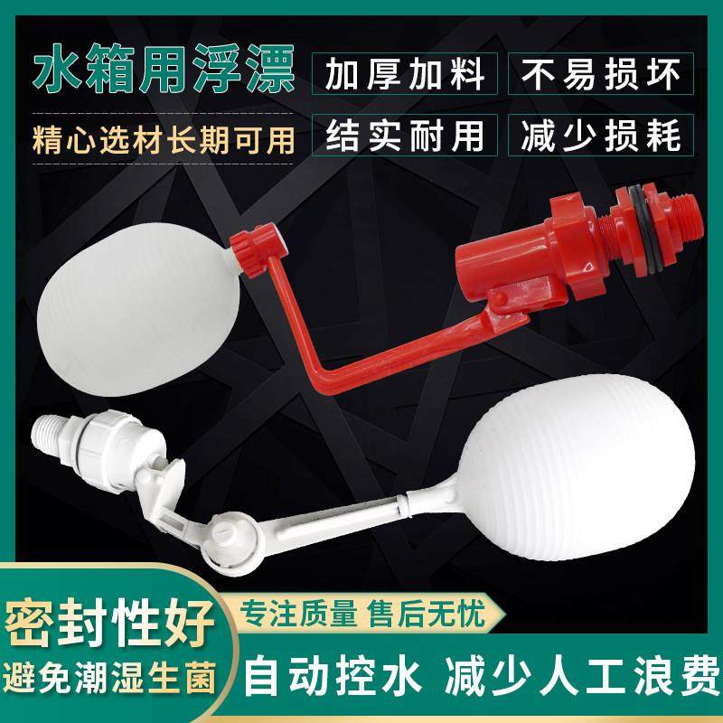 鸡用 水线减压水箱浮漂水位漂养殖减压水箱浮球养殖减压水箱浮球,畜牧/养殖物资,畜牧/养殖器械,淘宝优惠券,粉丝福利购,淘宝优惠卷