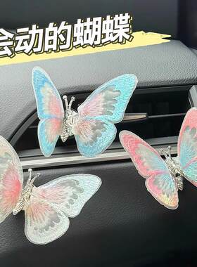 会飞的蝴蝶汽车自行车小配饰公路车山地装饰挂件创意可爱车载配件