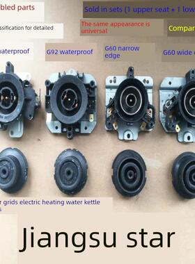 适用于等级电水壶配件温控器等级耦合器连接器Tpg90-T/G92G60