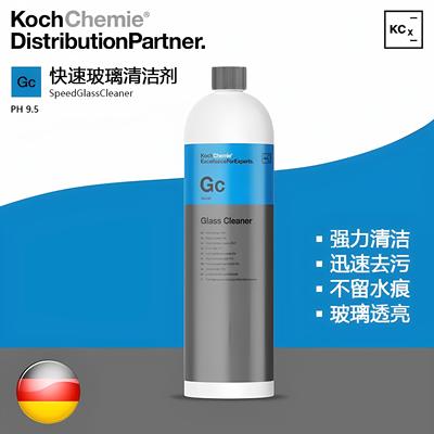 KCx Gc快速玻璃清洁剂 玻璃酸雨斑去水痕擦拭 科赫KochChemie考赫