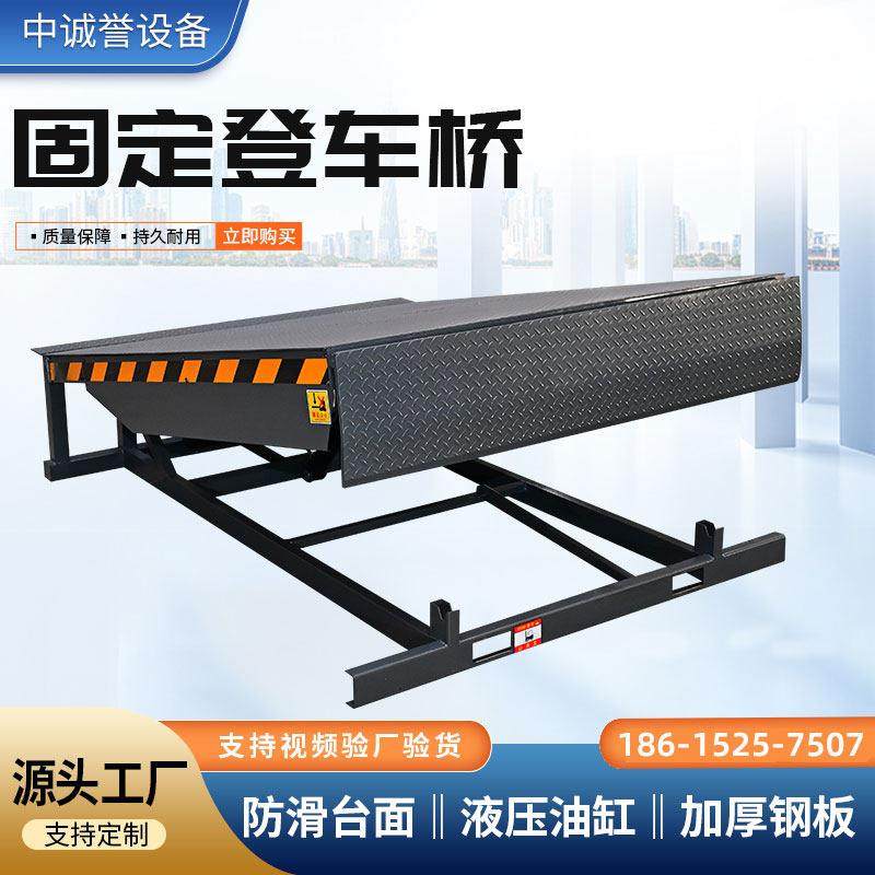 固定式登车桥电动液压月台高度调节板物流斜坡集装箱装车卸货平台,搬运/仓储/物流设备,登车桥,淘宝优惠券,粉丝福利购,淘宝优惠卷