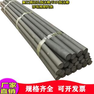 聚乙烯闭孔泡沫棒EVA/PE泡沫棒建筑伸缩缝填缝用珍珠棉实心止浆条