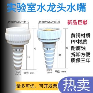 化验室水龙头水咀三联龙头咀科学实验室三单口水嘴宝塔式尖嘴