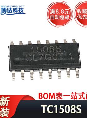 全新原装 TC1508S TC1508A SOP-16 贴片 双通道直流马达驱动器IC