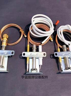 煲仔炉矮汤炉燃气阀熄火保护火种头 安霸A20A12A17安全阀感应线