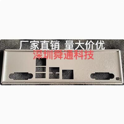超微X10SLL-F X11SSL-F X11SPL-F X11DPI-N挡板 主板挡片机箱档板