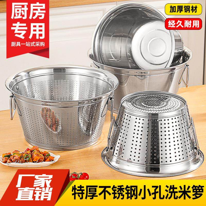 不锈钢淘米篮洗米桶淘米箩商用食堂沥水篮菜篓篮筐卤虾桶小孔漏桶,餐饮具,盆,淘宝优惠券,粉丝福利购,淘宝优惠卷