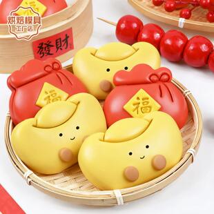 元宝福袋荷叶夹馒头模具2026新年快乐花样面点花饽饽家用烘焙工具