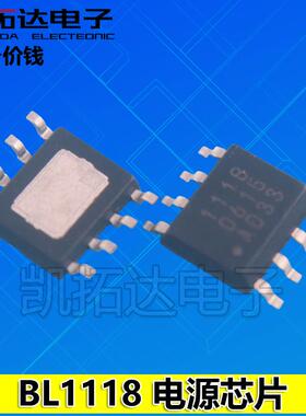 【凯拓达电子】BL1118CS8TR1833 BL1118 1118 电源芯片 SOP-8