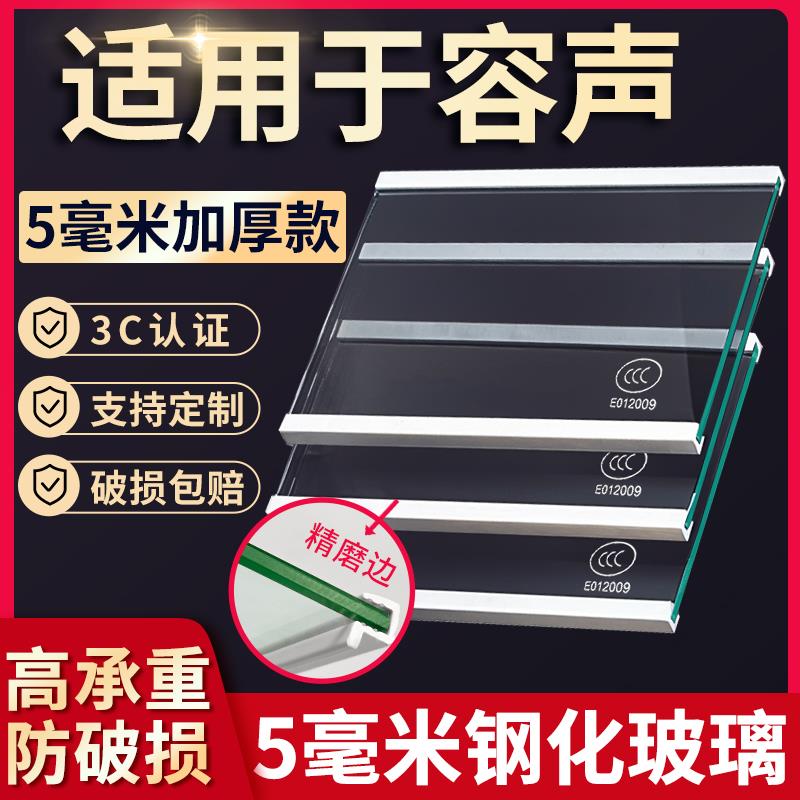 适用容声冰箱玻璃隔板钢化分层板冷冻冷藏室层架分隔板配件大全图片