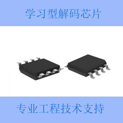 无线遥控开关学习型解码芯片 EV1527解码芯片 RFE272 替代PT2272