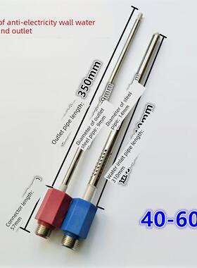 适用于惠尔浦七星电热水器防电墙T22-IFB红蓝冷热进水管出水管