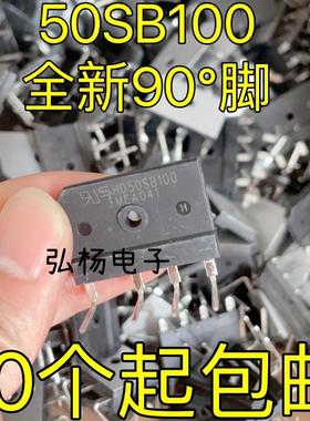 HD50SB100大功率整流桥堆超薄扁桥 D50XB100 50A1000V 质量好