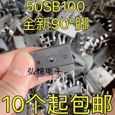 HD50SB100大功率整流桥堆超薄扁桥 D50XB100 50A1000V 质量好