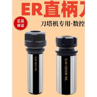 ER夹头延长杆直柄刀柄筒夹数车床刀塔机专用变径套钻夹头刀杆夹套