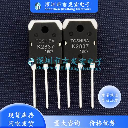 2SK2837 K2837 仓库现货 TO-3P 500V 20A 量大价优