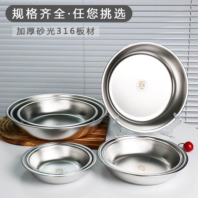 316不锈钢圆盘浅盘子食品级家用菜盘糕盘餐盘蒸盘水果盘圆形平盘,餐饮具,盘,淘宝优惠券,粉丝福利购,淘宝优惠卷