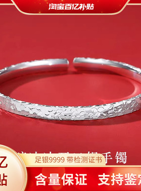 9999足银碎碎冰银手镯女2026新款纯银开口镯子首饰生日礼物送女友