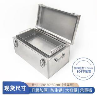 304不锈钢工具箱家用多功能五金收纳盒加厚手提箱子工业级定制