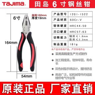 钳子工具断线工业级 tajim田岛钢丝钳老虎钳子电工钳6寸7寸8寸正品