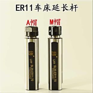 加长杆加工走心机主轴ER内冷刀杆 高精ER11车床延长杆直柄侧固式