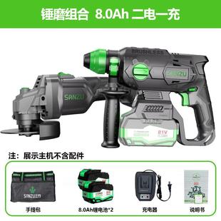 三竹轻型电锤冲击钻两用无刷锂电电锤多功能家用充电混凝土电钻