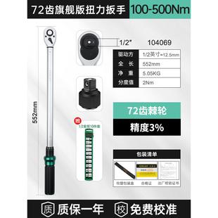 开拓扭力扳手高精度扭矩力矩公斤扳手火花塞摩托车自行汽车可调节