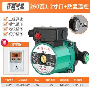 上海人民暖气循环水泵家用静音220v锅炉地暖循环泵管道热水屏蔽泵