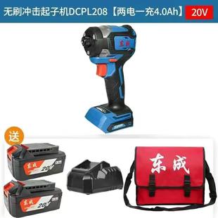 冲击起子机DCPL04 东成充电式 8E东城电动螺丝刀12v无刷锂电手电钻