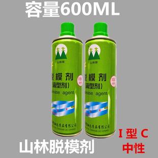 全场 高效脱模剂防锈型高温顶针油模具洗模水强力 包邮 乔艺清洗剂