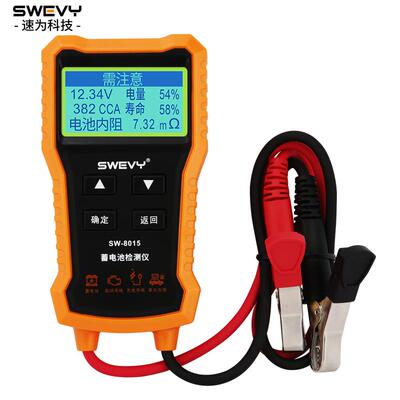 速为蓄电池检测仪高精度汽车电动车12V24V电瓶好坏寿命容量测试仪