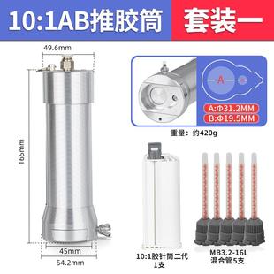 手动点胶机胶筒气动AB胶枪铝合金针筒推胶器双组份胶筒手电筒胶枪