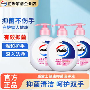 威露士洗手液健康抑菌 家庭儿童消毒杀菌泡沫丰富洗护倍护滋润