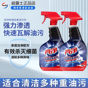 亮净（Limn）厨房去重油污快速渗透去重油剂家庭装油烟机清洗液新
