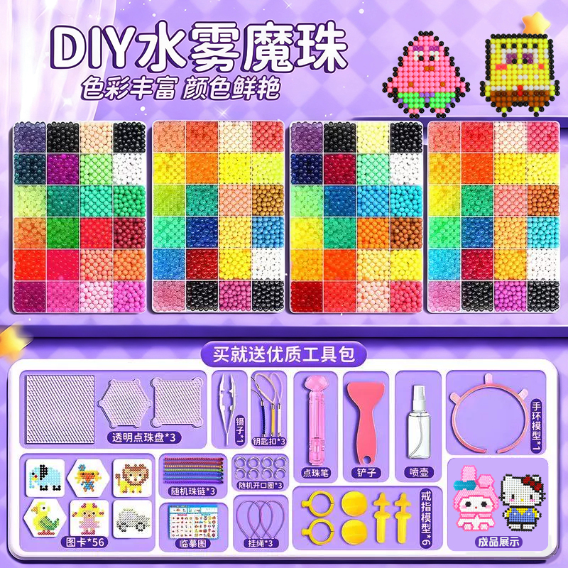 旗舰正品+水雾魔珠手工创意DIY