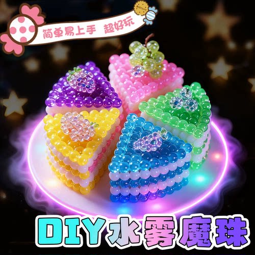 水雾魔珠手工创意DIY-无需熨烫