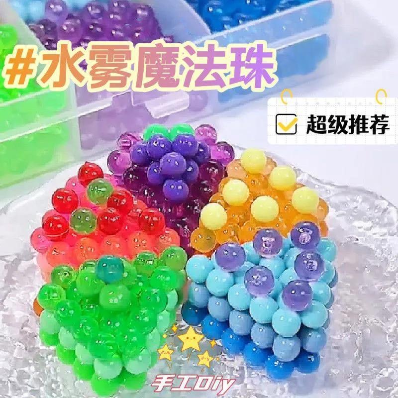 水雾魔珠手工创意DIY-无需熨烫