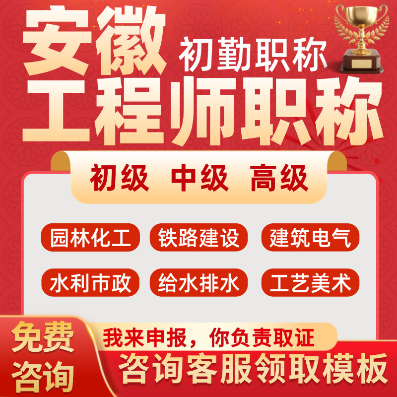 安徽工程师职称评审中级期刊初级助理测绘副高工艺美术机械自动化