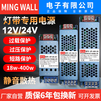 中山明纬线型灯带变压器一体220转24v开关电源黑金刚12V转换器