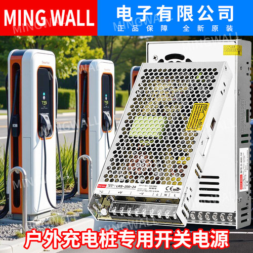 明纬220转5V12V24V36V直流开关