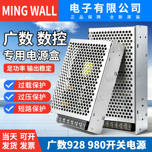 广州数控系统专用电源GSKPC2