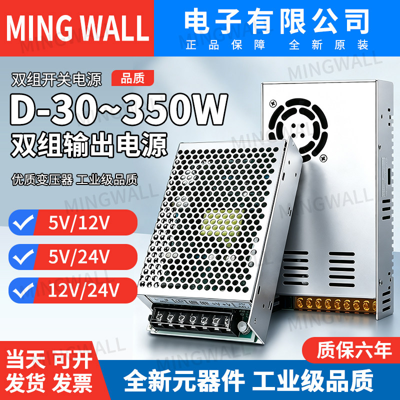 明纬直流开关电源盒变压器